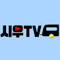 Siwoo_TV