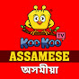 Koo Koo TV - Assamese