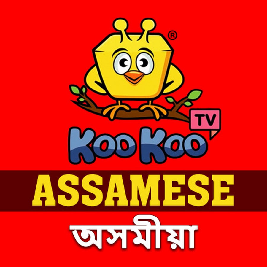 Koo Koo TV - Assamese