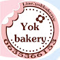 หยกเบเกอรี่ Yokbakery