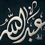 ابوعزازي السباك