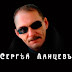 logo Сергей Ланцев R4CGY