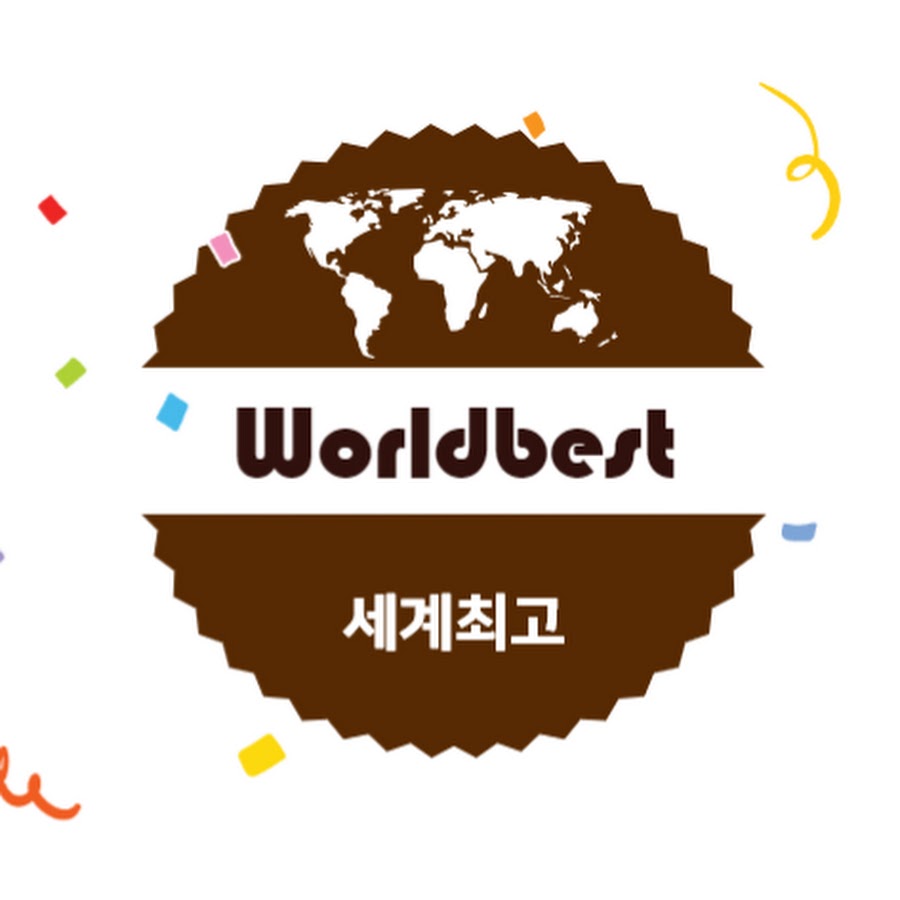 세계최고WorldBest - YouTube 세계최고WorldBest