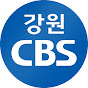 강원CBS