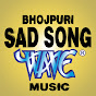 Bhojpuri Sad Song - Wave Music