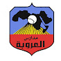 Al-Orouba Schools مدارس العروبة