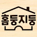 홈둥지둥 simple homecafe