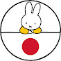 Miffy - 日本語