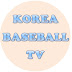 KOREA BASEBALL TV