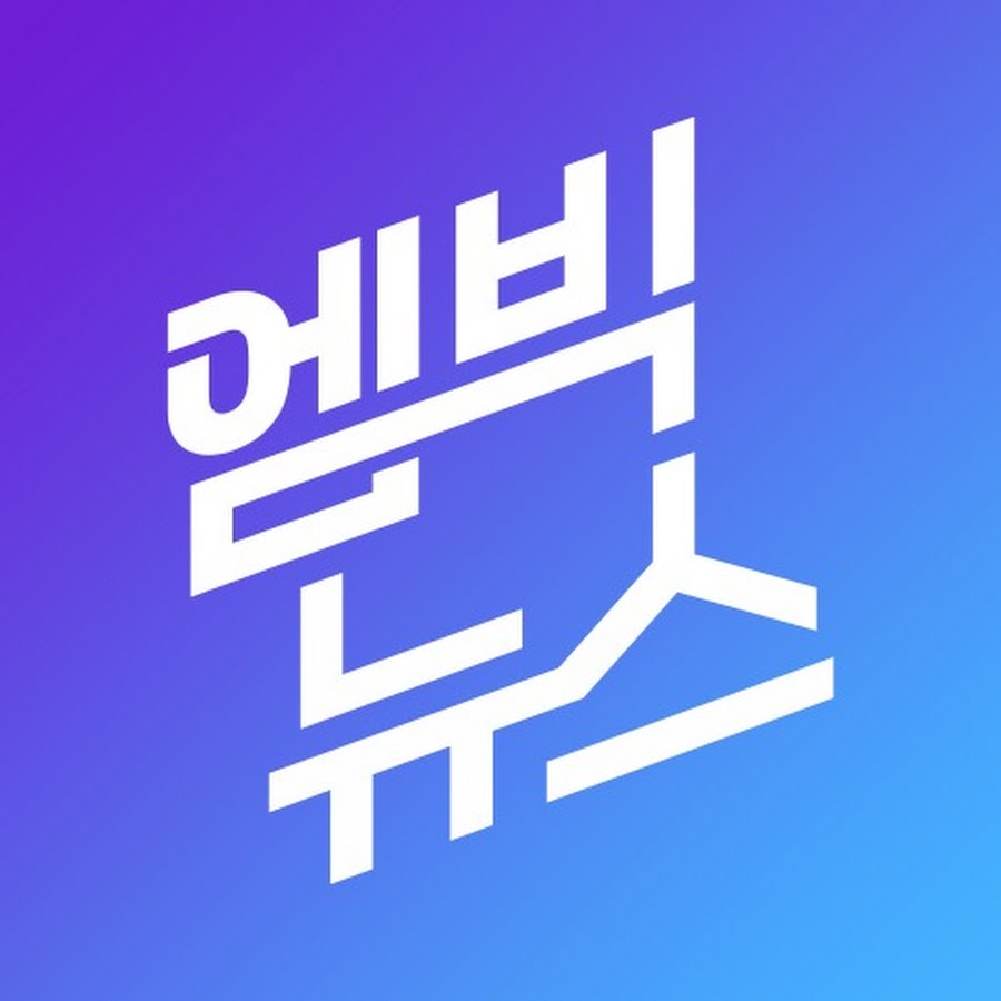 엠빅뉴스