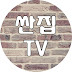 싼집TV