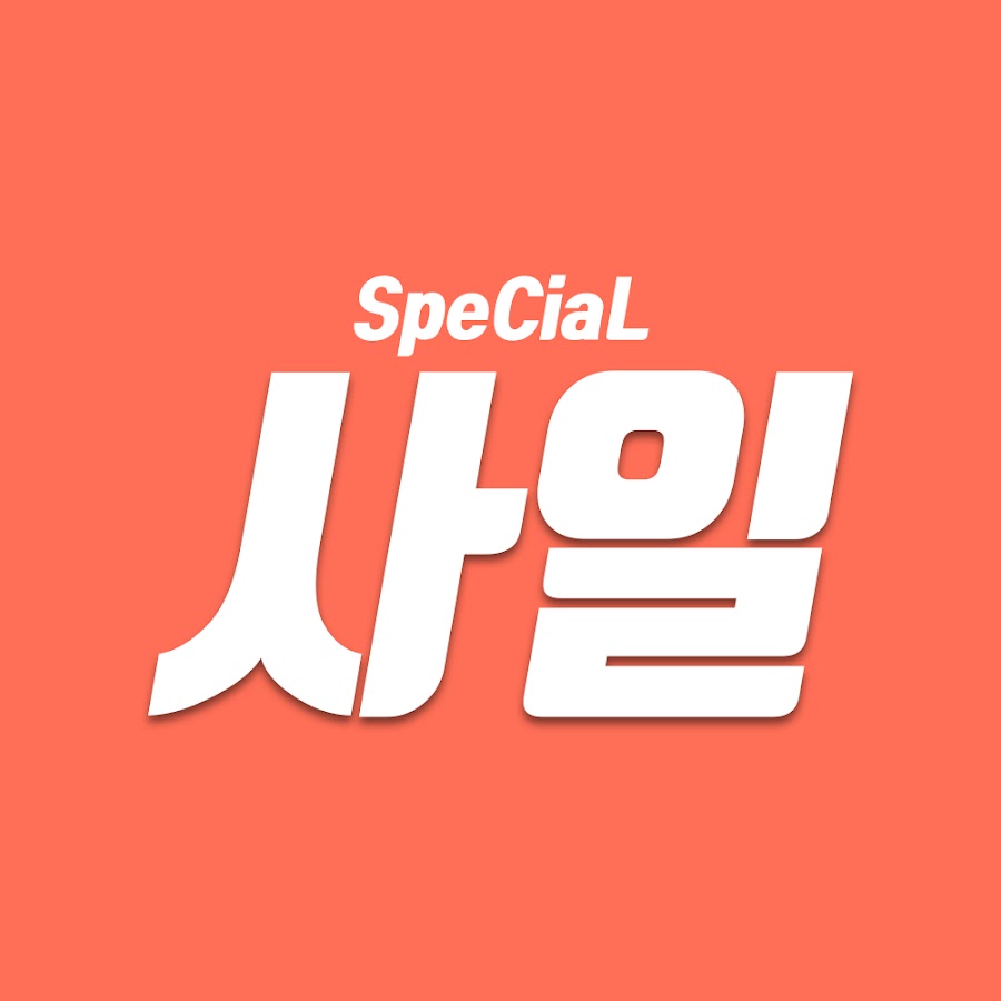 스페셜사일 - YouTube 스페셜사일