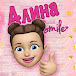 Алина Smile