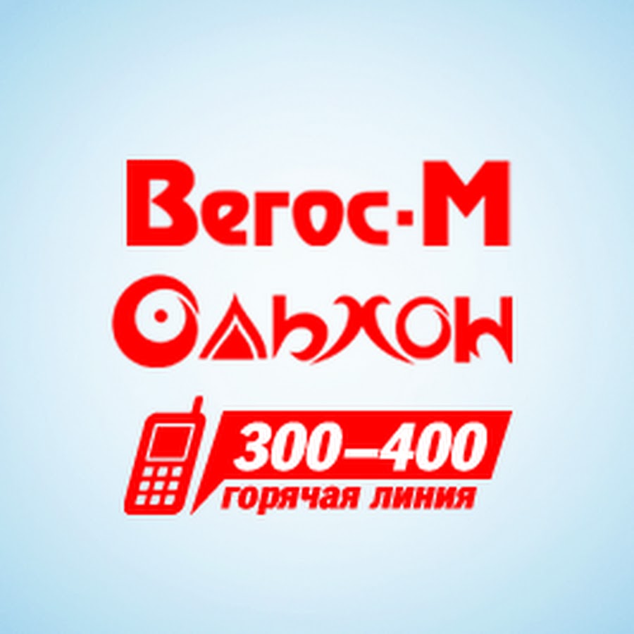 Вегос-М - YouTube