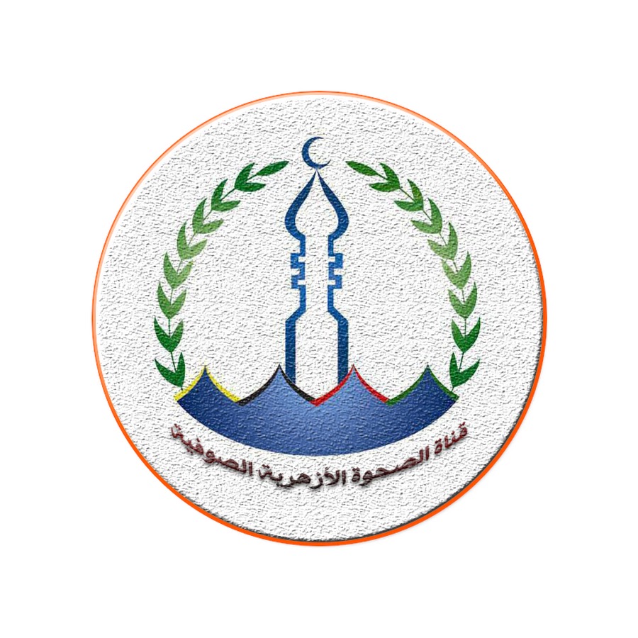 الصحوة الأزهرية الصوفية @alsa7wa-alazhiria-alsuwfia
