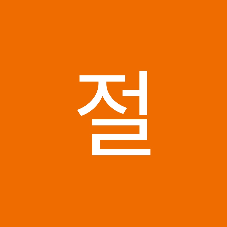 둥절 - YouTube 둥절