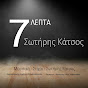 Sotiris_Katsos