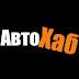 logo АвтоХаб