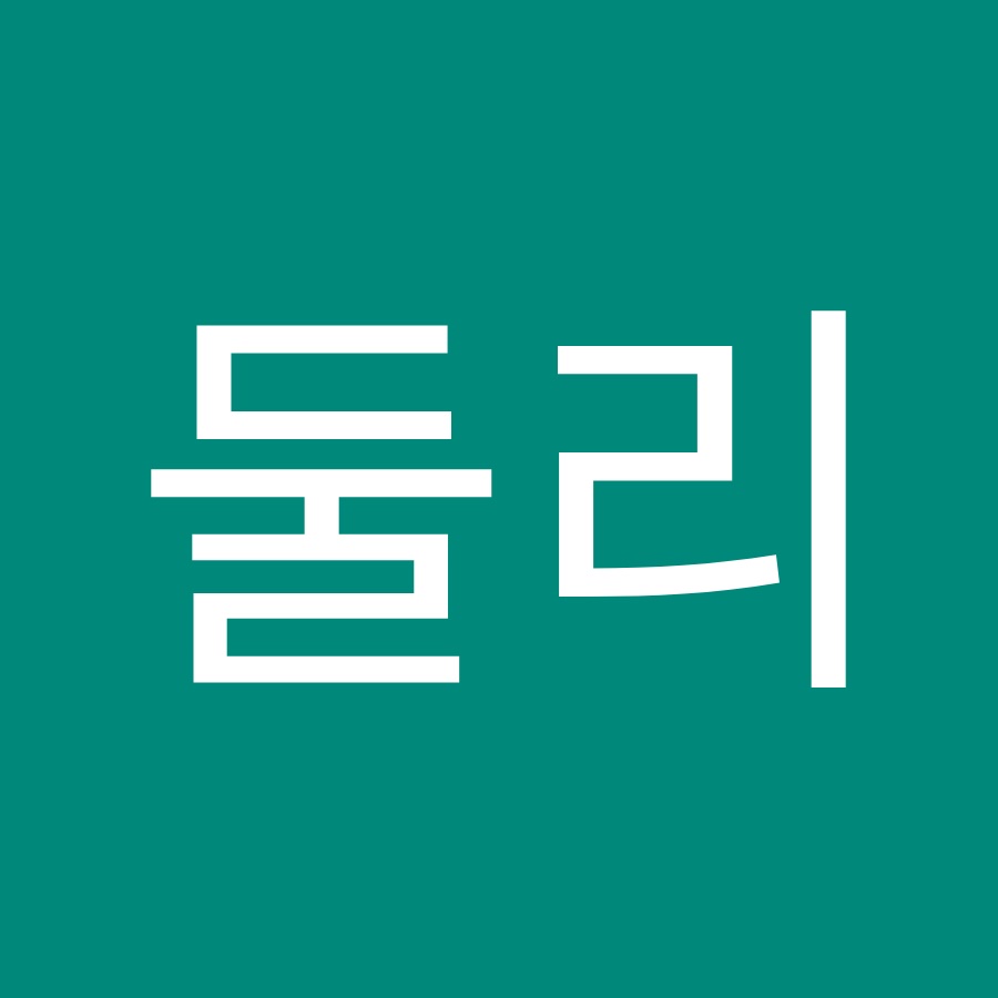 둘리음악학원