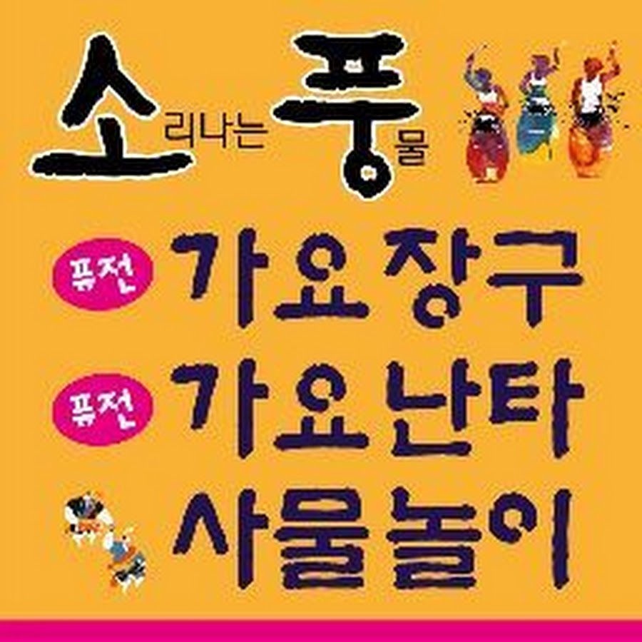 소풍 - YouTube 소풍