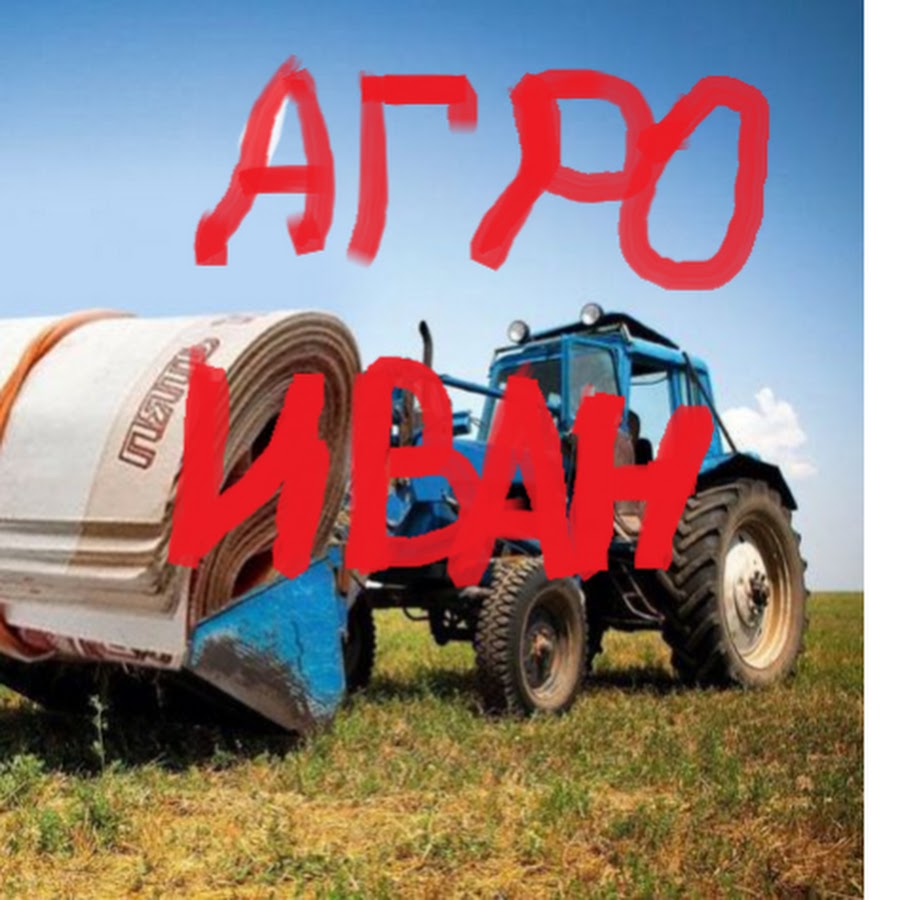 Агро стой