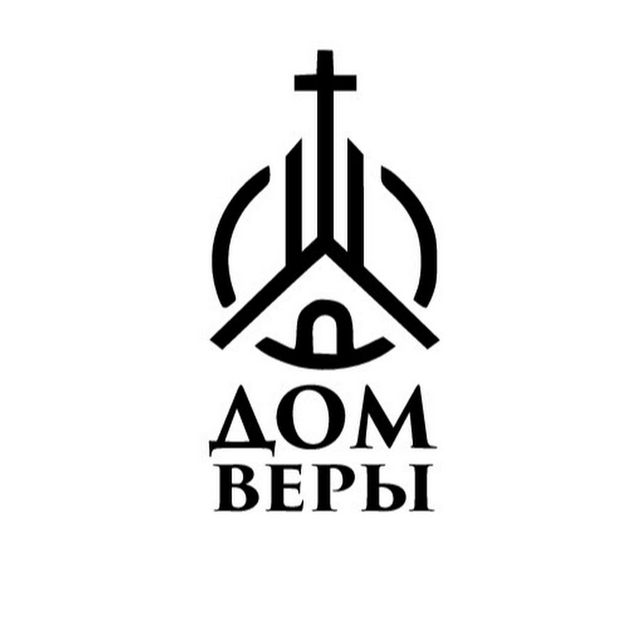 Церковь Дом веры - YouTube