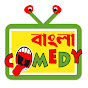 BANGLA COMEDY