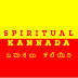 Spiritual Kannada