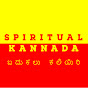 Spiritual Kannada