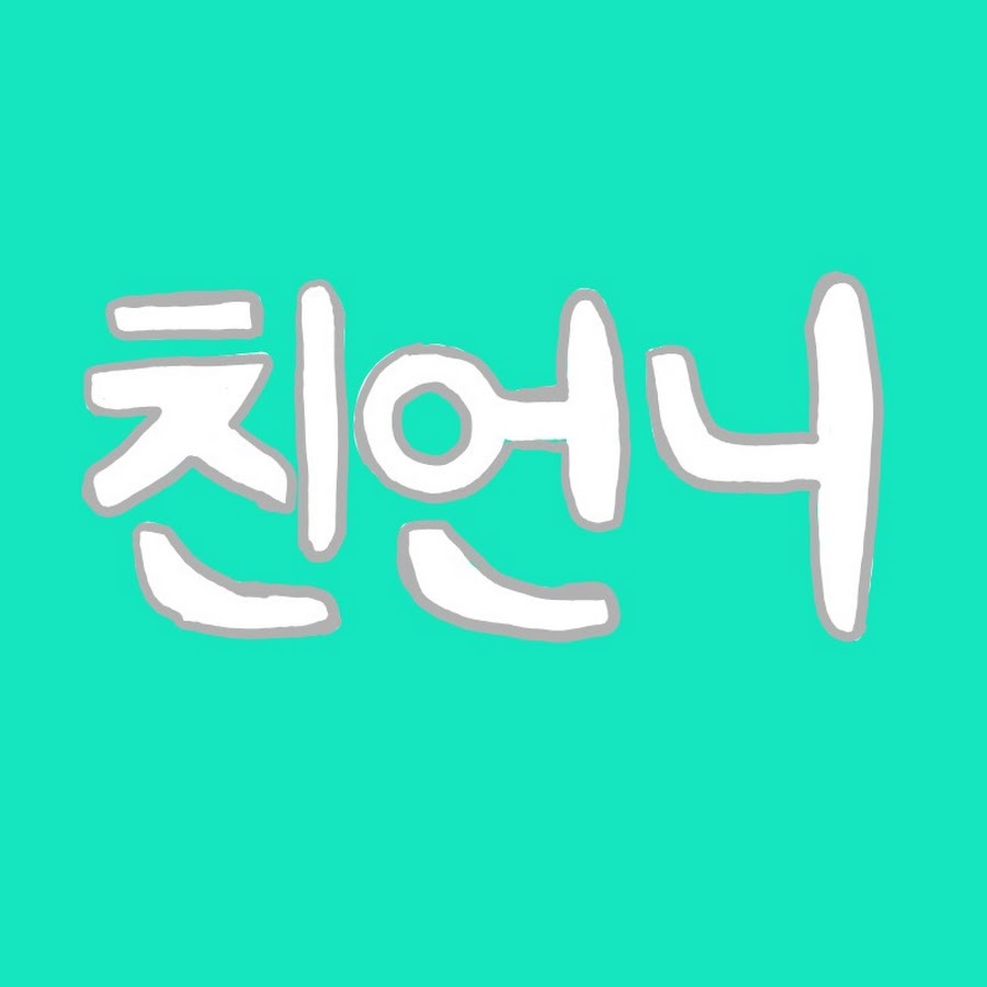 친언니TV. SisterFriendlyTV - YouTube 친언니TV. SisterFriendlyTV