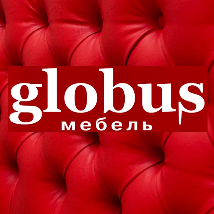 Globus мебель