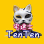 宅建士TenTen