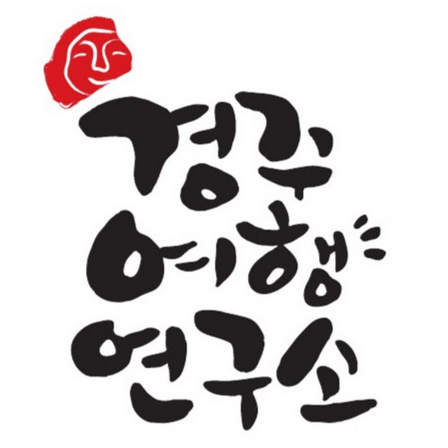 경주여행연구소 - YouTube 경주여행연구소