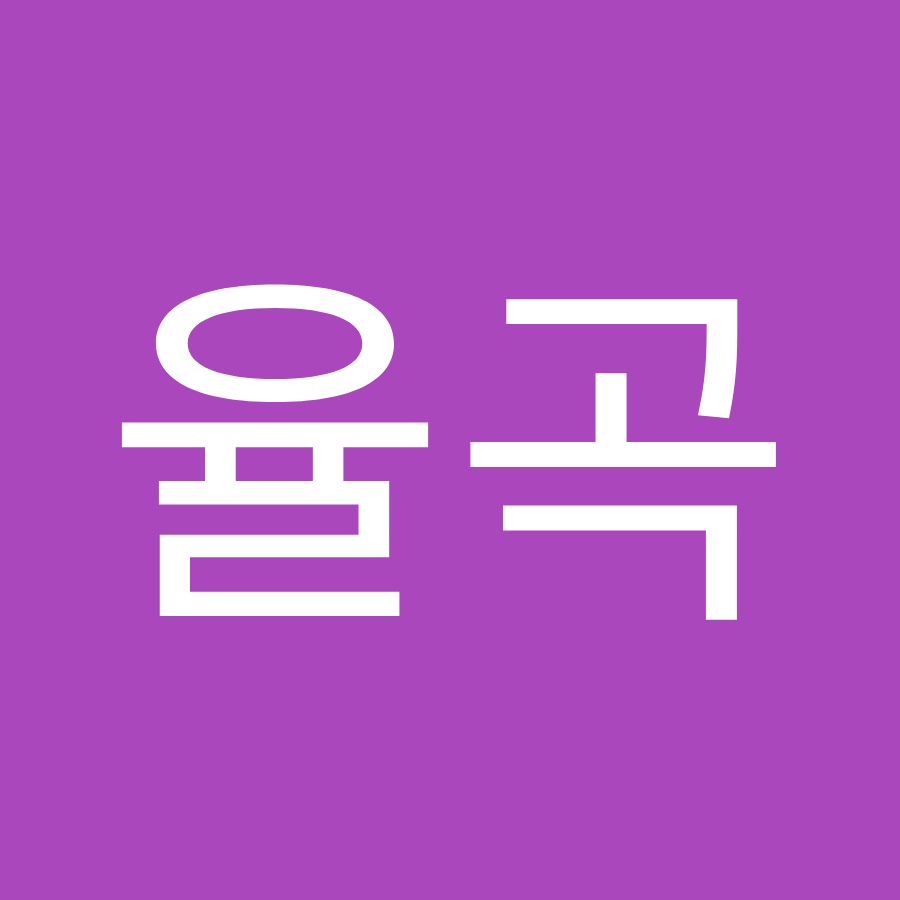 율곡이이짱 - YouTube 율곡이이짱