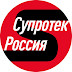 logo СУПРОТЕК РОССИЯ. АВТОХИМИЯ, МОТОРНЫЕ МАСЛА.