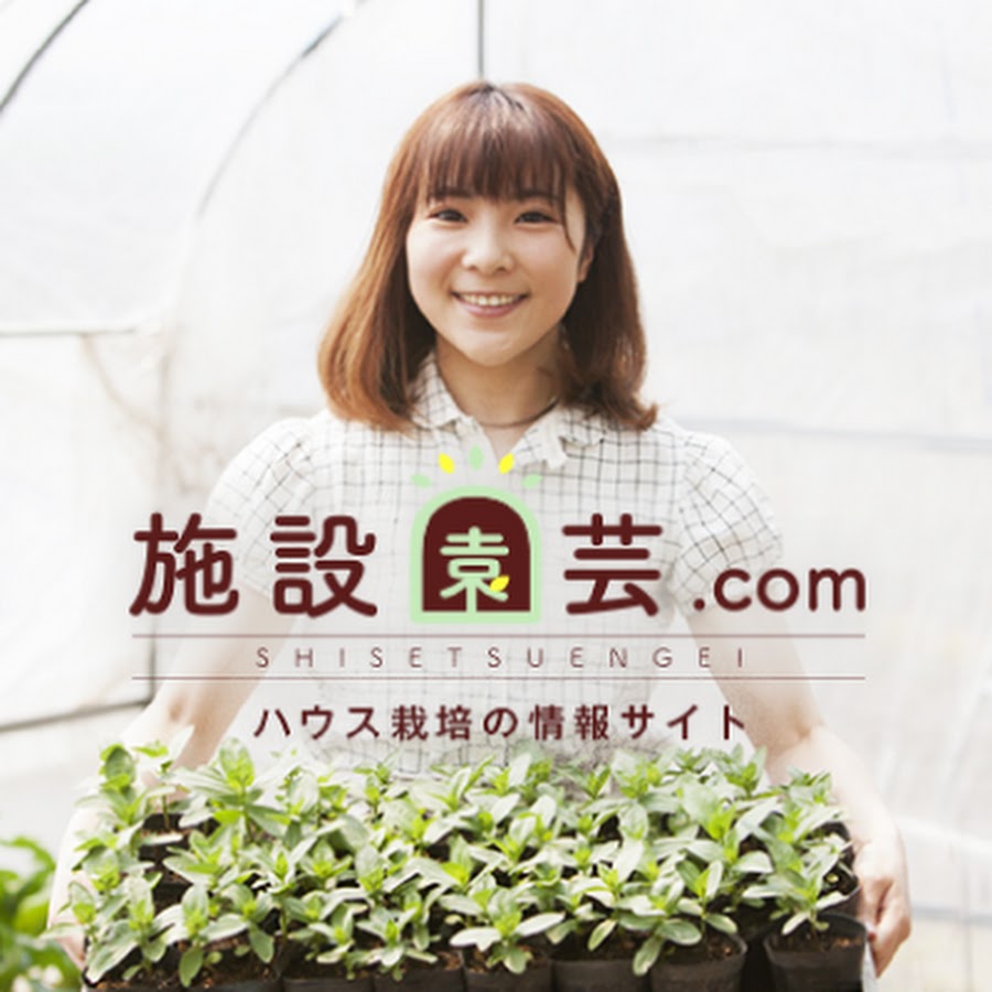 GINGER掲載商品】 Amazon.co.jp: 作型から 施設園芸のきほん