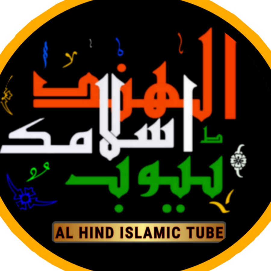 Alhind islamic tube @Alhindislamictube