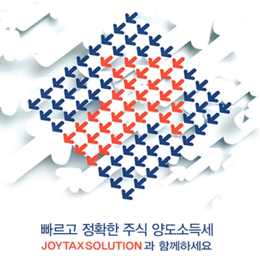 조이택스솔루션 - YouTube 조이택스솔루션