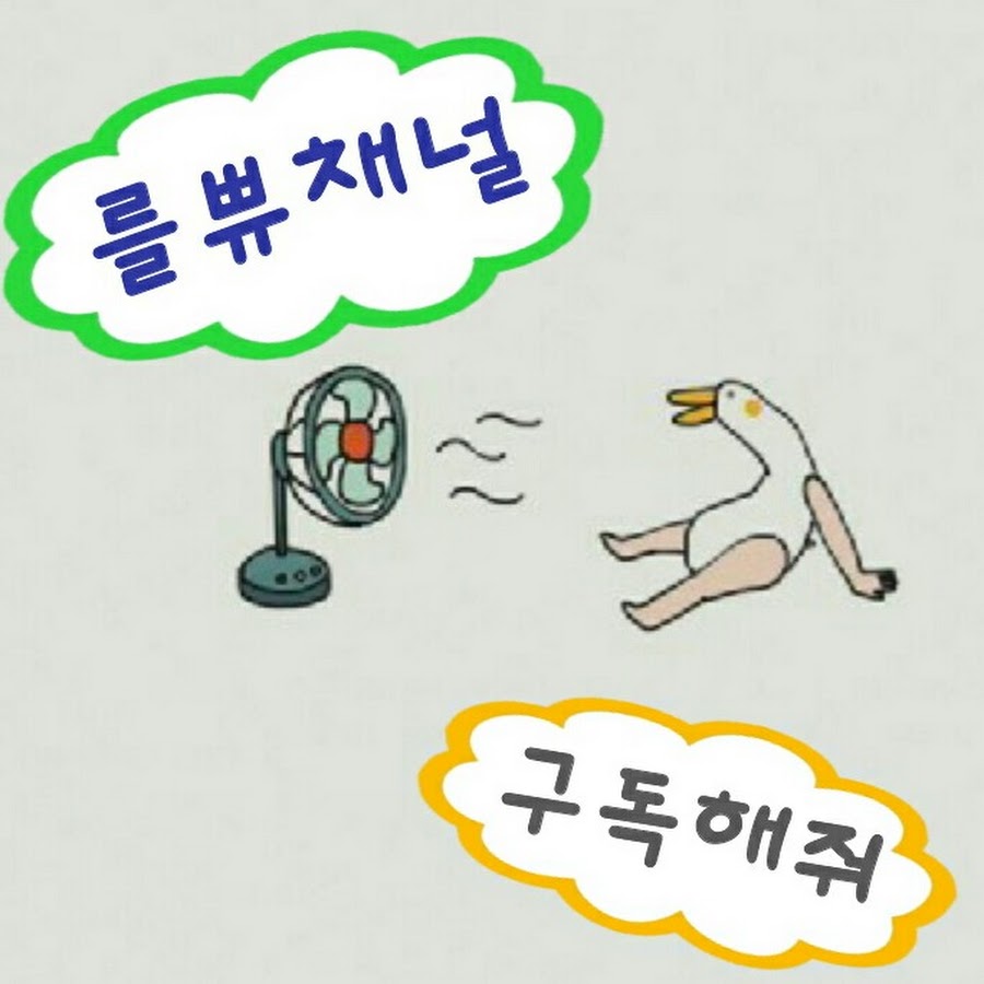 쀼_#를 - YouTube 쀼_#를