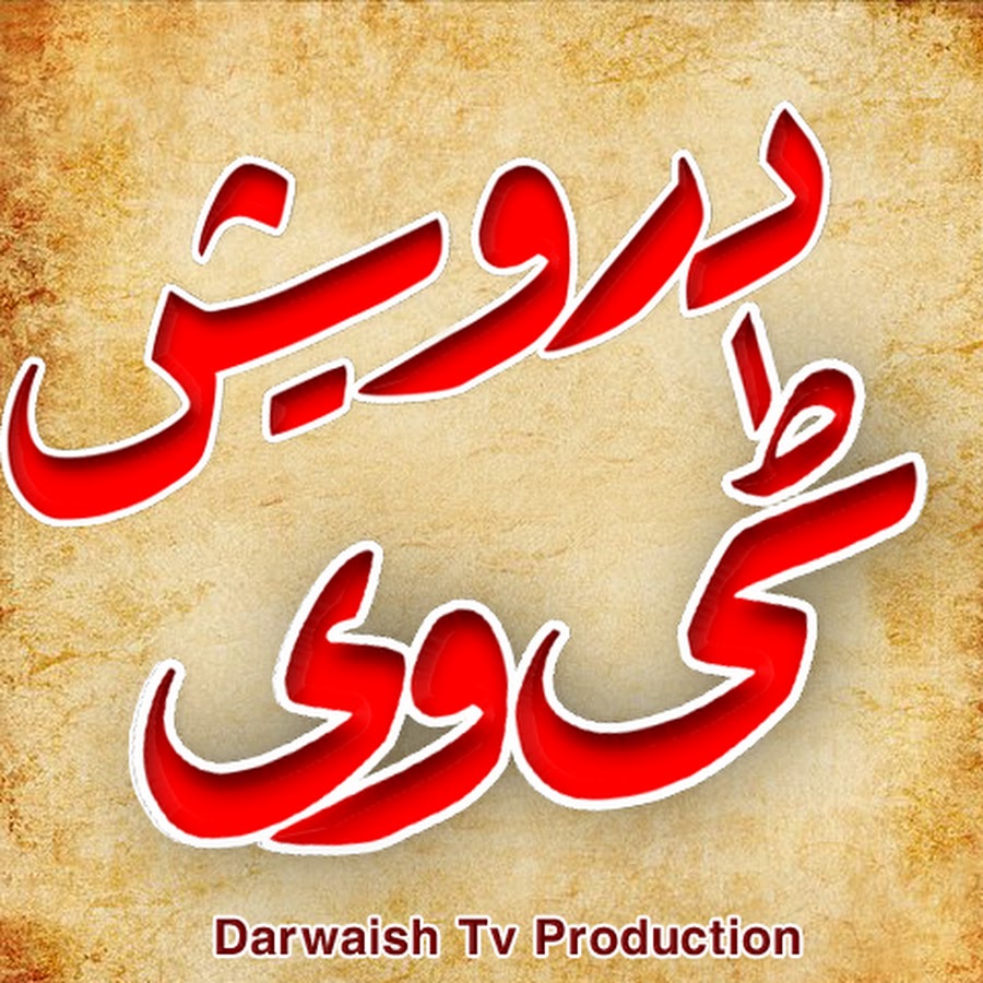Darwaish Tv @DarwaishTV