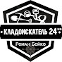 Кладоискатель 24 UA