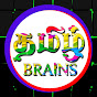 Tamil Brains