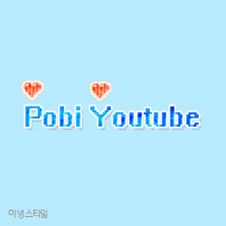 비포 - YouTube 비포