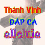 THÁNH VỊNH ĐÁP CA - ALLELUIA