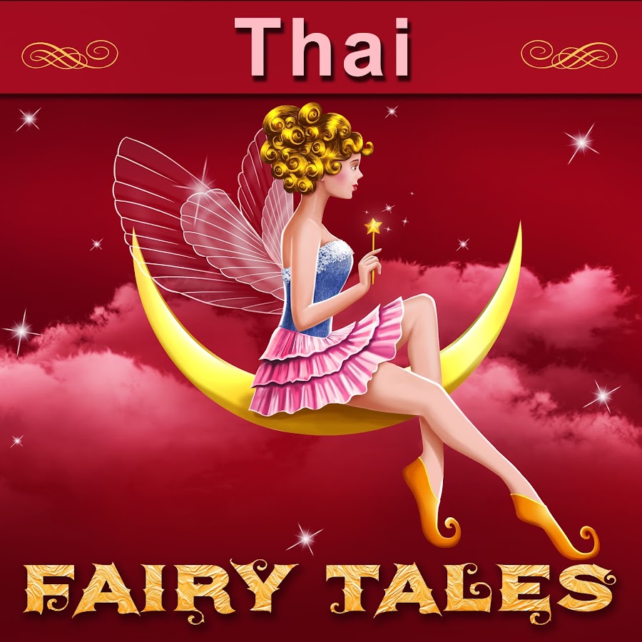 Thai Fairy Tales @ThaiFairyTales
