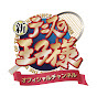 アニメ 新テニスの王子様 オフィシャルチャンネル