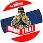 boxing muay thai life