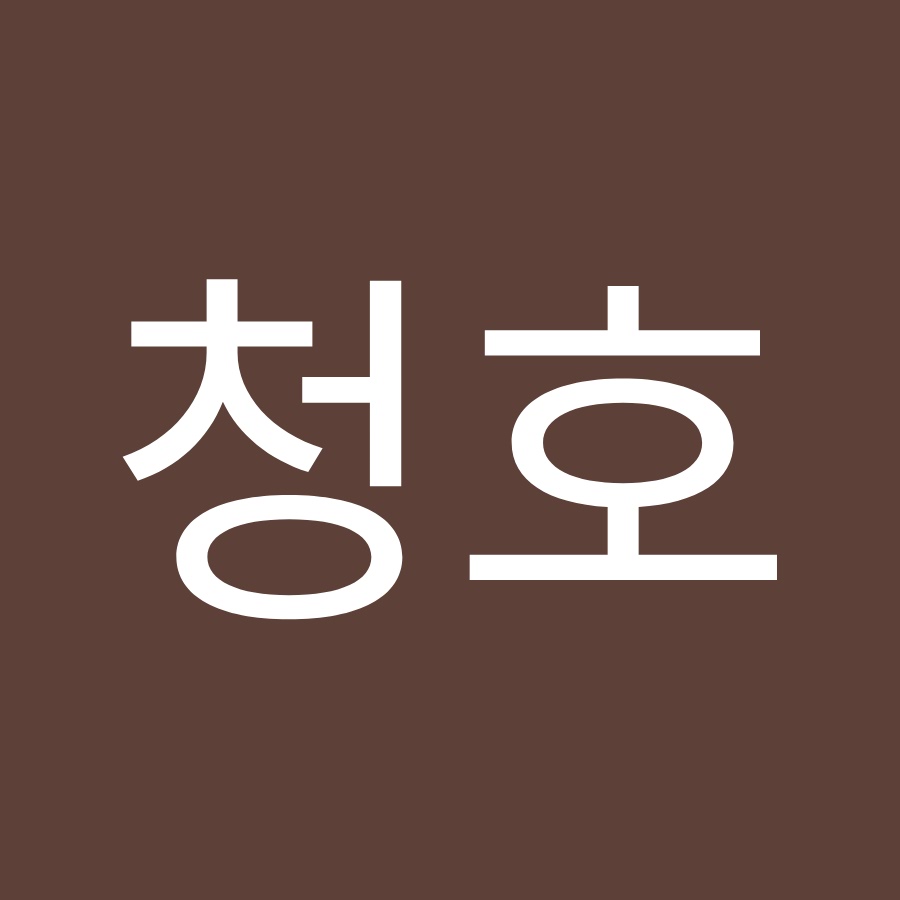 청호나이스 - YouTube 청호나이스