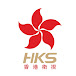 香港衛視HKS