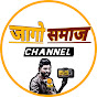 Jaagosamaj channel